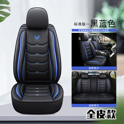 Universal seat cover All Seasons, Special Seat Cover - standard-version-full-leather-black-blue-universal-five-seater