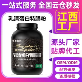燕窝;蛋白粉氨基酸;运动营养食品