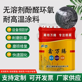 防腐涂料;特种涂料;环氧树脂