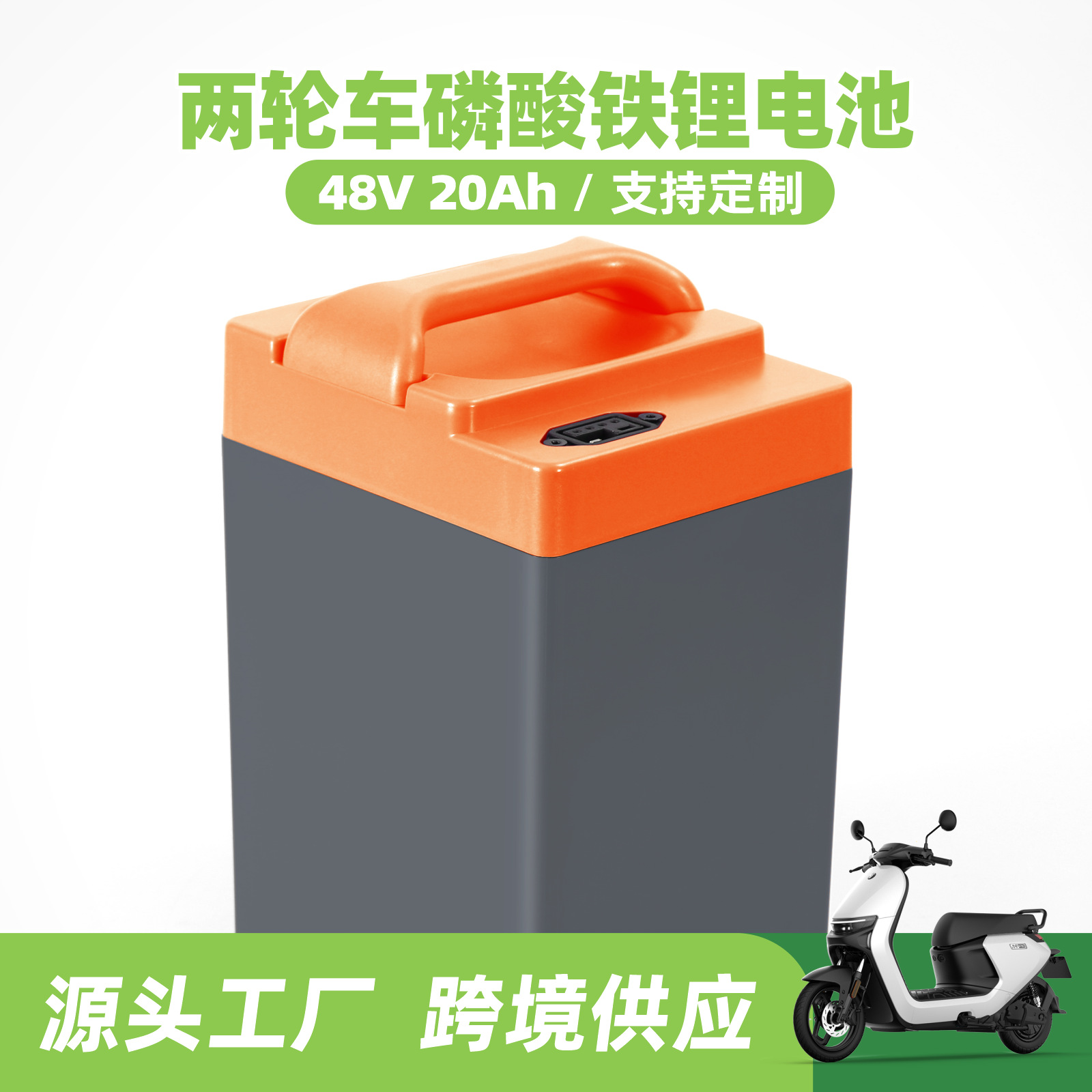 定制48v20安磷酸铁锂电池组外卖车两轮三轮电动车电瓶车锂电池
