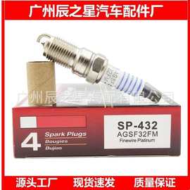 SP-432 AGSF32FM适用"01-07福克斯嘉年华致胜奔腾系列