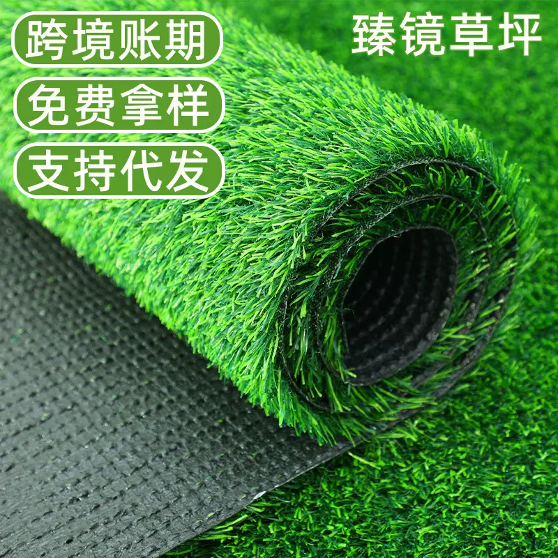 仿真草坪塑料假草皮工程围挡装饰幼儿园户外地毯球场人工人造草坪