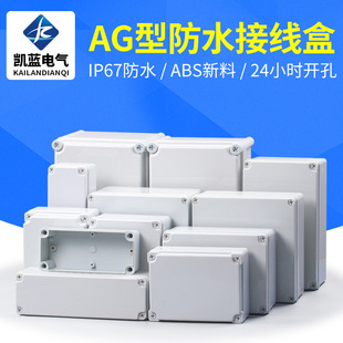 Outdoor monitoring waterproof box transparent plastic waterproof junction box abs electrical button box distribution box instrument wire box