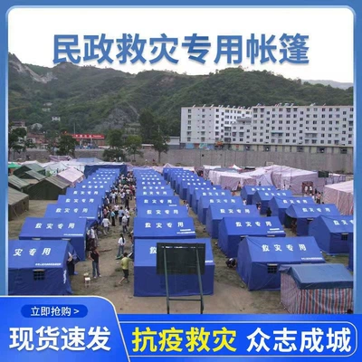 Çadırlar epidemic relief flood prevention medical