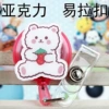 C129 (acrylic easy-pull buckle)