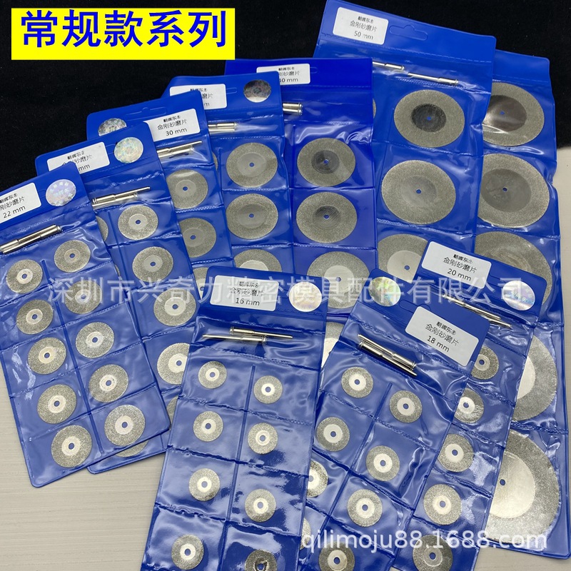 合金磨片金属玉石切片云石合金切片金钢砂切割片玻璃磨片