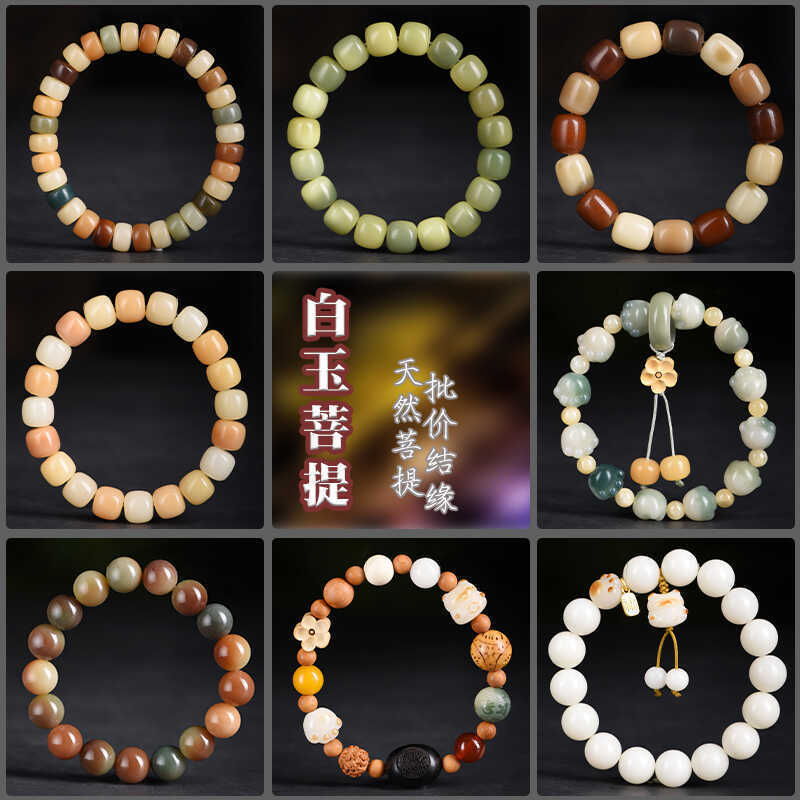白翡翠菩提根ブレスレット、菩提樹ビーズブレスレット、男性用ロザリオ、シングルサークル三日月マルチトレジャー、スモールライム|undefined