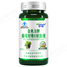 诺卡鑫金奥力牌葡萄籽维E软胶囊60粒抗氧化美容维生素免疫保健