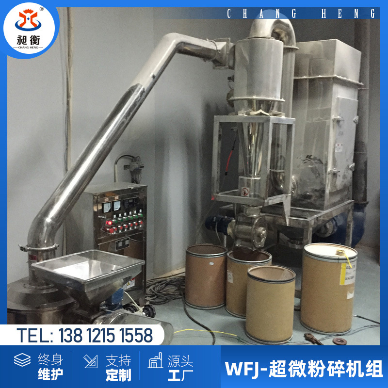 【昶衡】 WFJ-30型超微粉碎机 果胶加工超细粉碎机 细度变速调节