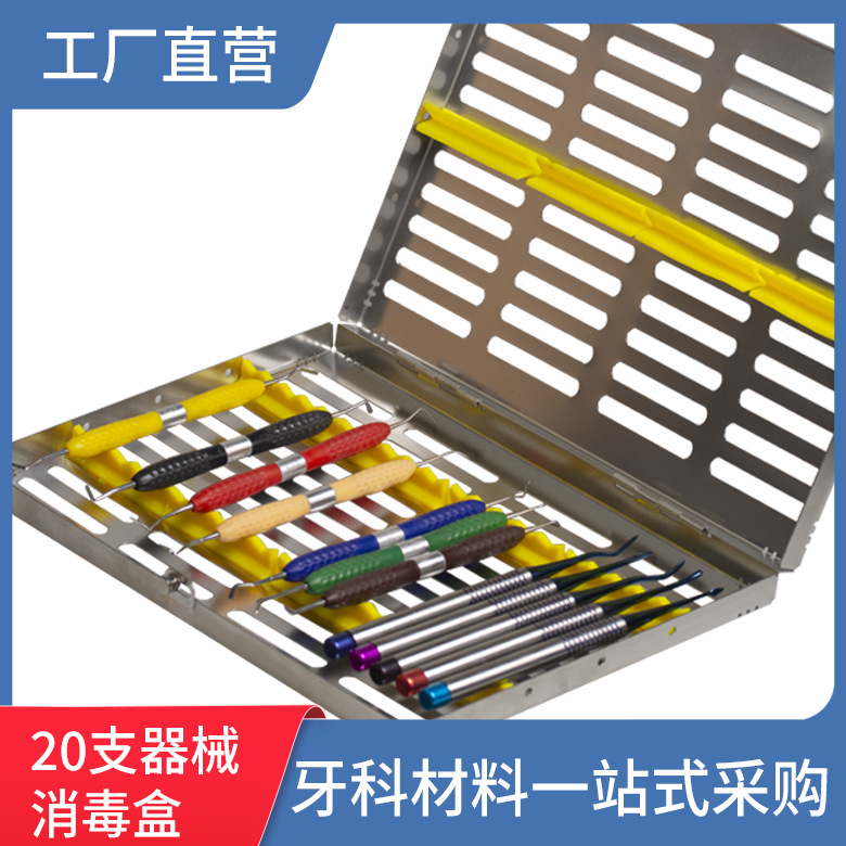 Dental instrumento quirúrgico caja de desinfección de alta velocidad caja de gestión de teléfonos móviles herramientas de equipo 20-pack caja de almacenamiento