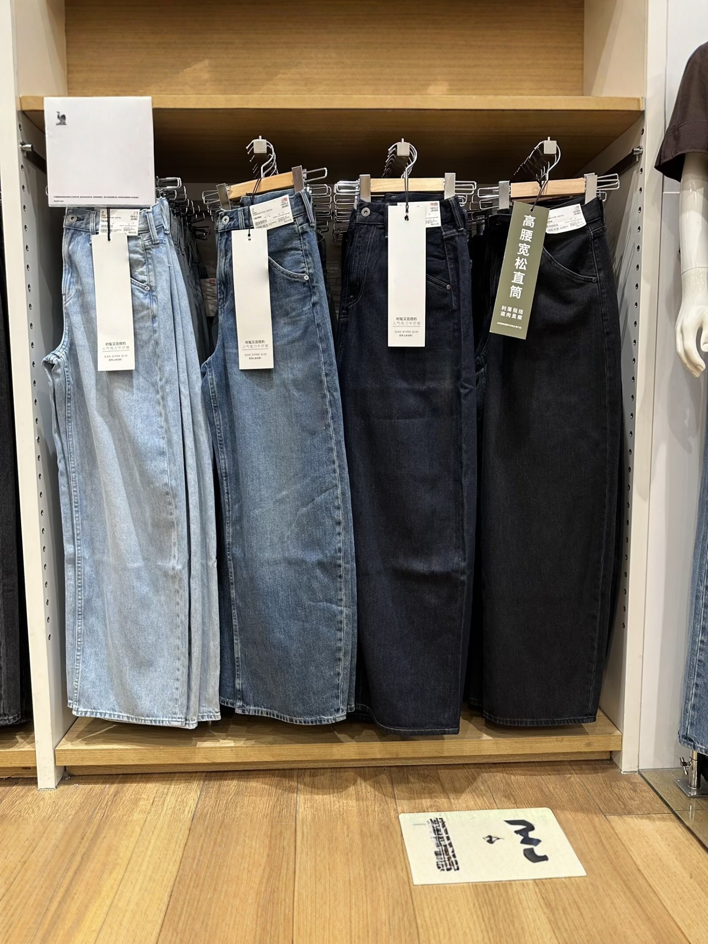 Kişi və qadın üçün geniş kəsilişli cins şalvar, payız-qış modeli