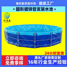 圆形镀锌管支架帆布鱼池大容量折叠移动软体蓄水池组装加厚养殖池