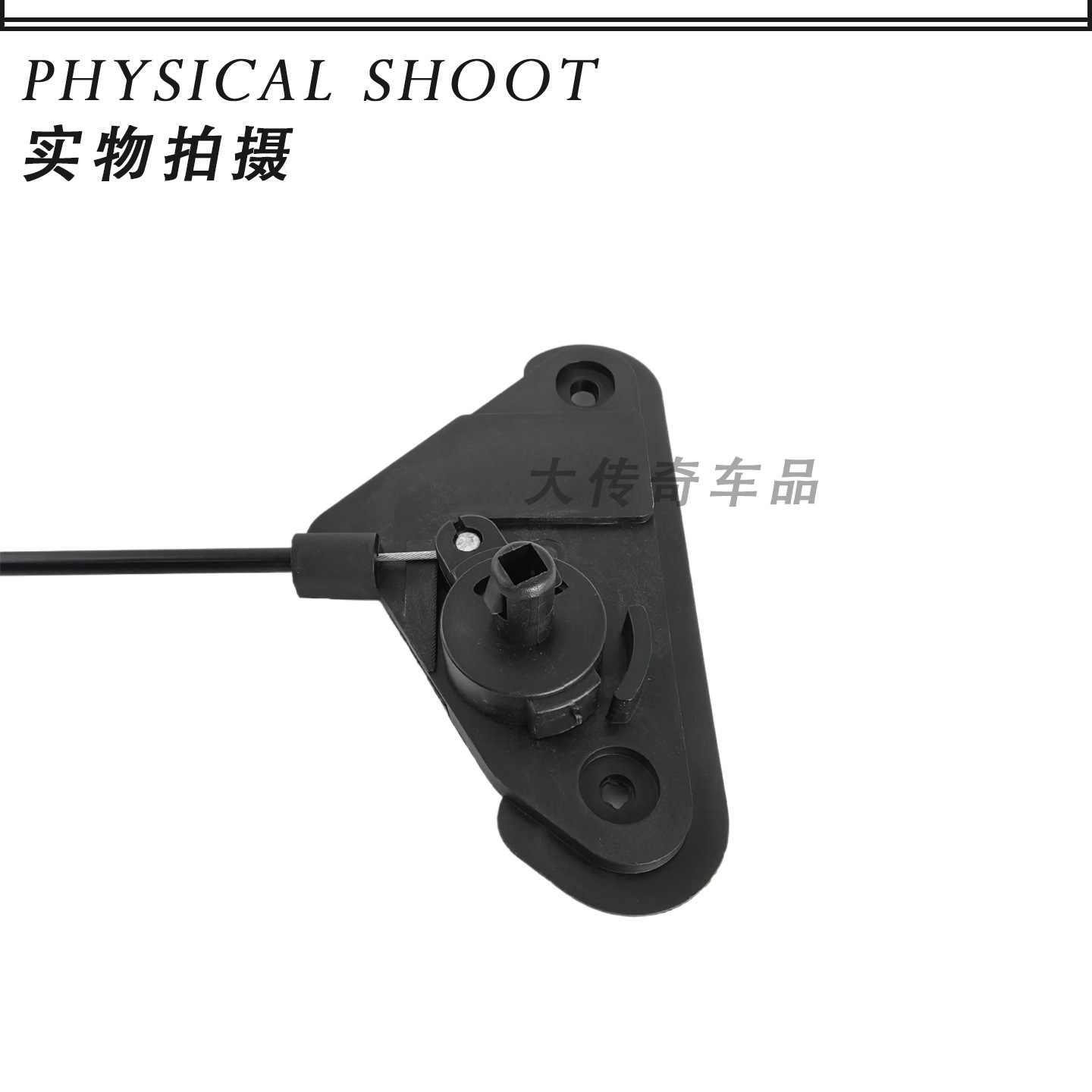 Suitable for Mondeo Smax Front Hood Pull Phone Cover Handle Pull Cable Base