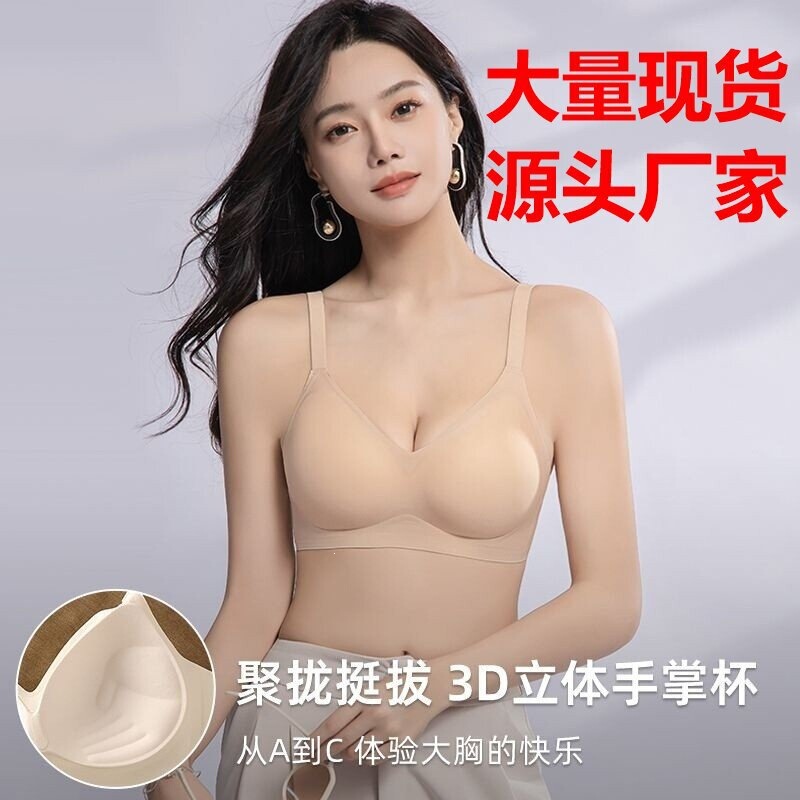 Direct from the Manufacturer, In-Stock--Seamless Bra for Small Busts, Enhances Appearance, Prevents Sagging, Provides Soft Support Direct from the Manufacturer, In-Stock--Seamless Bra for Small Busts, Enhances Appearance, Prevents Sagging, Provides Soft Support