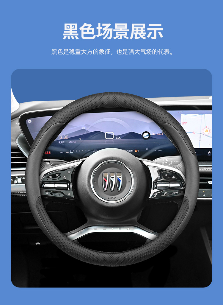 Suitable for 25 New Buick Lacrosse Steering Wheel Covers Century 24 Regal Aivia Version Ultra-Thin Genuine Leather Without Hand Sewing