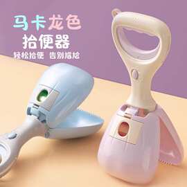 铲屎神器狗狗拾便器宠物捡屎夹外出遛狗捡屎袋夹便器捡狗屎工具