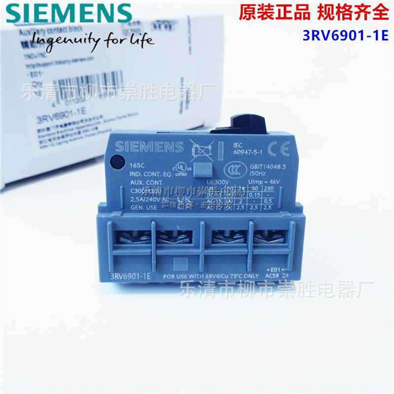 Оригинальный подлинный Siemens 3RV6901-1E выключатель двигателя