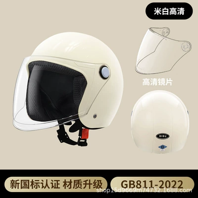 National standard 3C certification electric car helmet female men's battery car motorcycle helmet four seasons universal thermal helmet (Motosiklet kaskı (dəbilqə)) - apricot