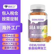 OEM�羳��Ƥ��ţ�������sea moss gummies���S�۠��m��̦ܛ��