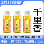 钓鱼小药千里香野钓黑坑果酸草鱼鲫鱼开口鲤鱼诱鱼剂专用饵料全套