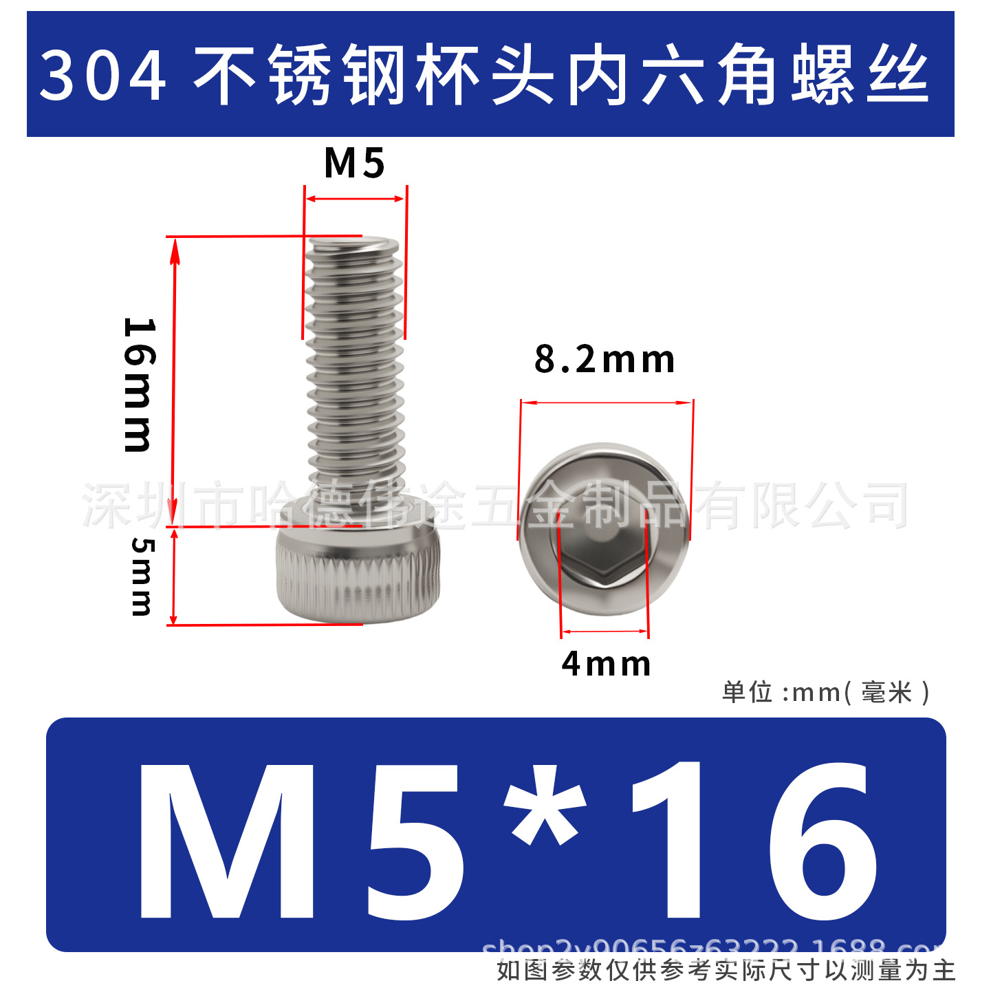 304 acero inoxidable cabeza cilíndrica hexagonal socket taza hexagonal perno de tornillo alargado M2 / M3 / M4 / M5