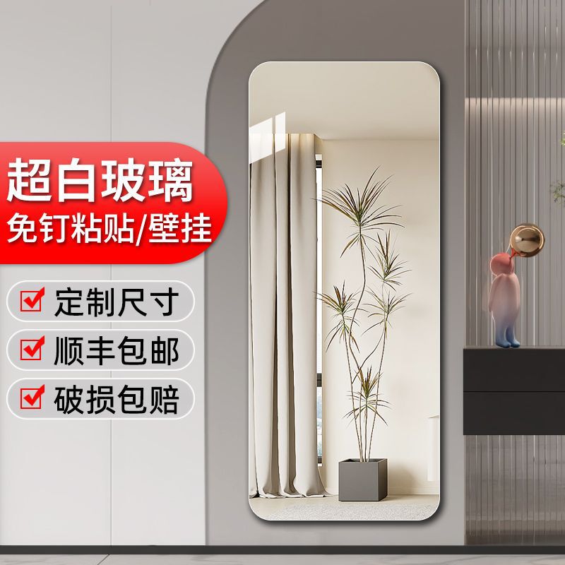 Glass Mirror Frameless Dressing Mirror Punch-Free Fitting Mirror Full-Length Mirror Self-Adhesive Wall Hanging Home