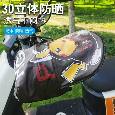 cover waterproof windproof hand protection — Handlehold cover