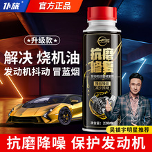 仆旅汽车发动机修复剂降噪抖动强力治烧机油精抗磨保护机油添加剂