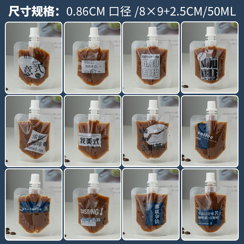コーヒー液分注鮮度保持袋ミルクティー店商用使い捨て漏れ防止液体包装袋小容量吸引袋|undefined