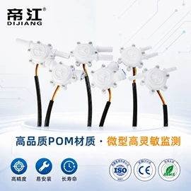 流量计;流量传感器;电磁阀
