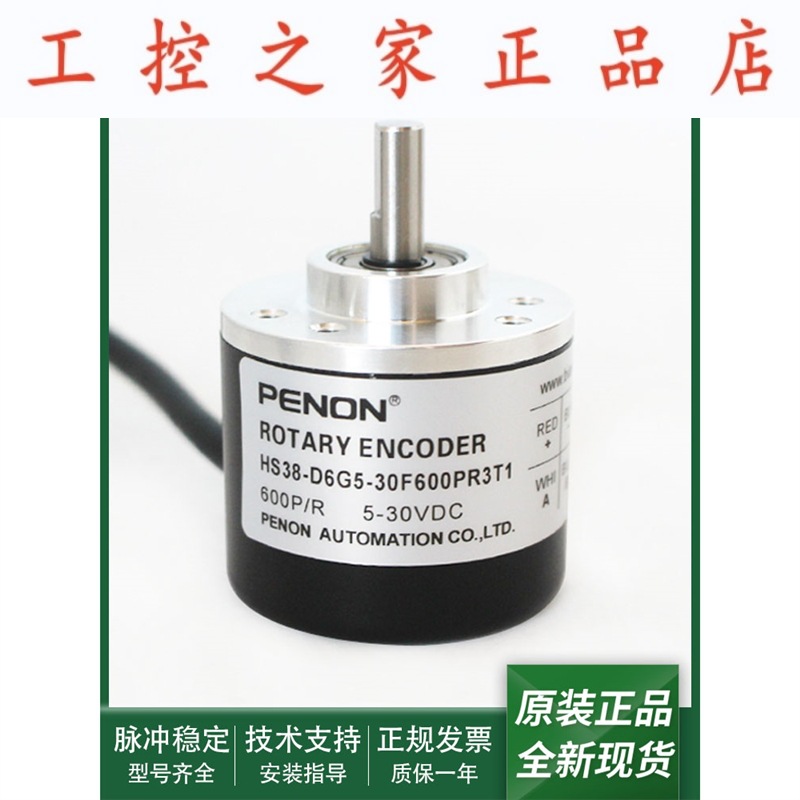 电机旋转编码器HS38-D6G5-30F1024PR3T1-2500-800-600-360