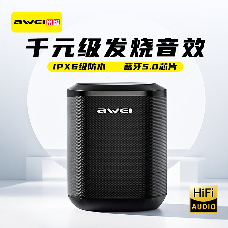Awei用次元y379ポータブルbluetoothスピーカー屋外で長い持続hifi音質オーディオ|undefined