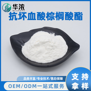 ����Ѫ���ؙ������S����C�ؙ�����ʳƷ��ԭ��VC�ؙ�����137-66-6