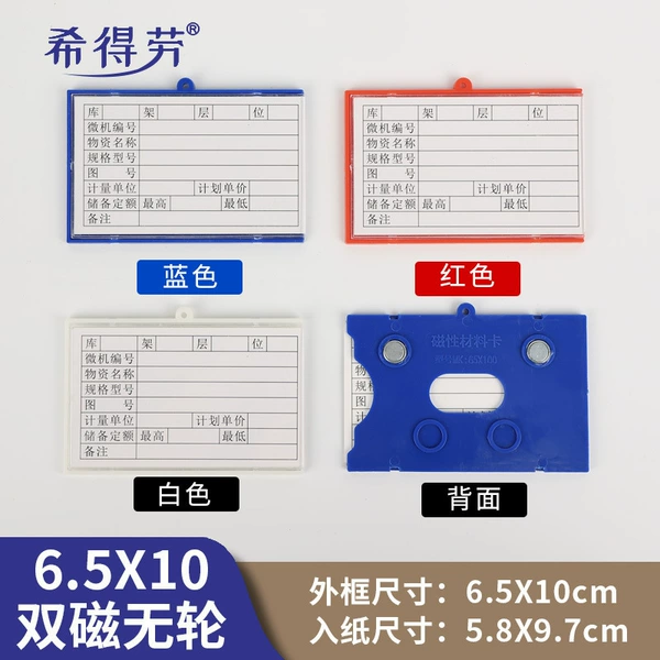 Wheelless 6.5X10 dual magnet (blue/white/red) color message