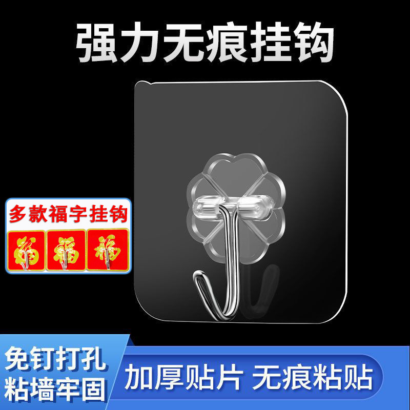 Hook Strong Adhesive Wall Hanging Wall Load-Bearing Bathroom Kitchen Traceless Adhesive Hook No Punching Sticky Hook Transparent