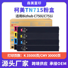 �m�ÿ���TN715�ۺ�Bizhub C750i C751i ��ӡ�C̼��Ͳ̼�ۺ�