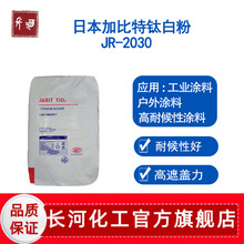 �����w�T�����ό��� �ձ��ӱ���JR2030��tʯ��⁰׷� ɫ��ԭ��