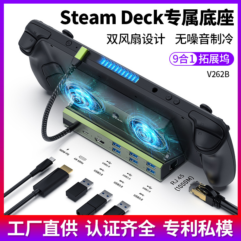 4K dual-fan gaming console docking station, type-c docking station supports SteamDeck and Switch2 dock 4K dual-fan gaming console docking station, type-c docking station supports SteamDeck and Switch2 dock