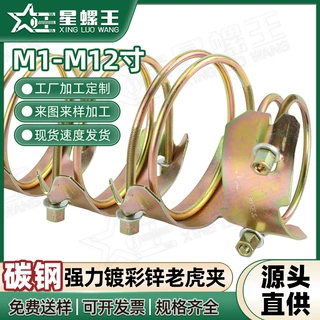 双钢丝喉箍强力老虎夹水泵卡箍管道抱箍重型管箍虎口卡M1M2M3M4M5