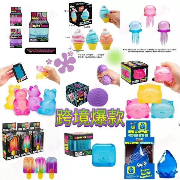 Cross-border Amazon NeeD Ice Cube Maltose Squishy Toy Slow Rebound Stress Relief Toy Stress Relief Gadget