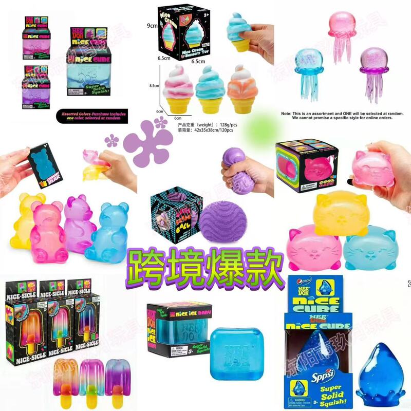 Cross-border Amazon NeeD Ice Cube Maltose Squishy Toy Slow Rebound Stress Relief Toy Stress Relief Gadget