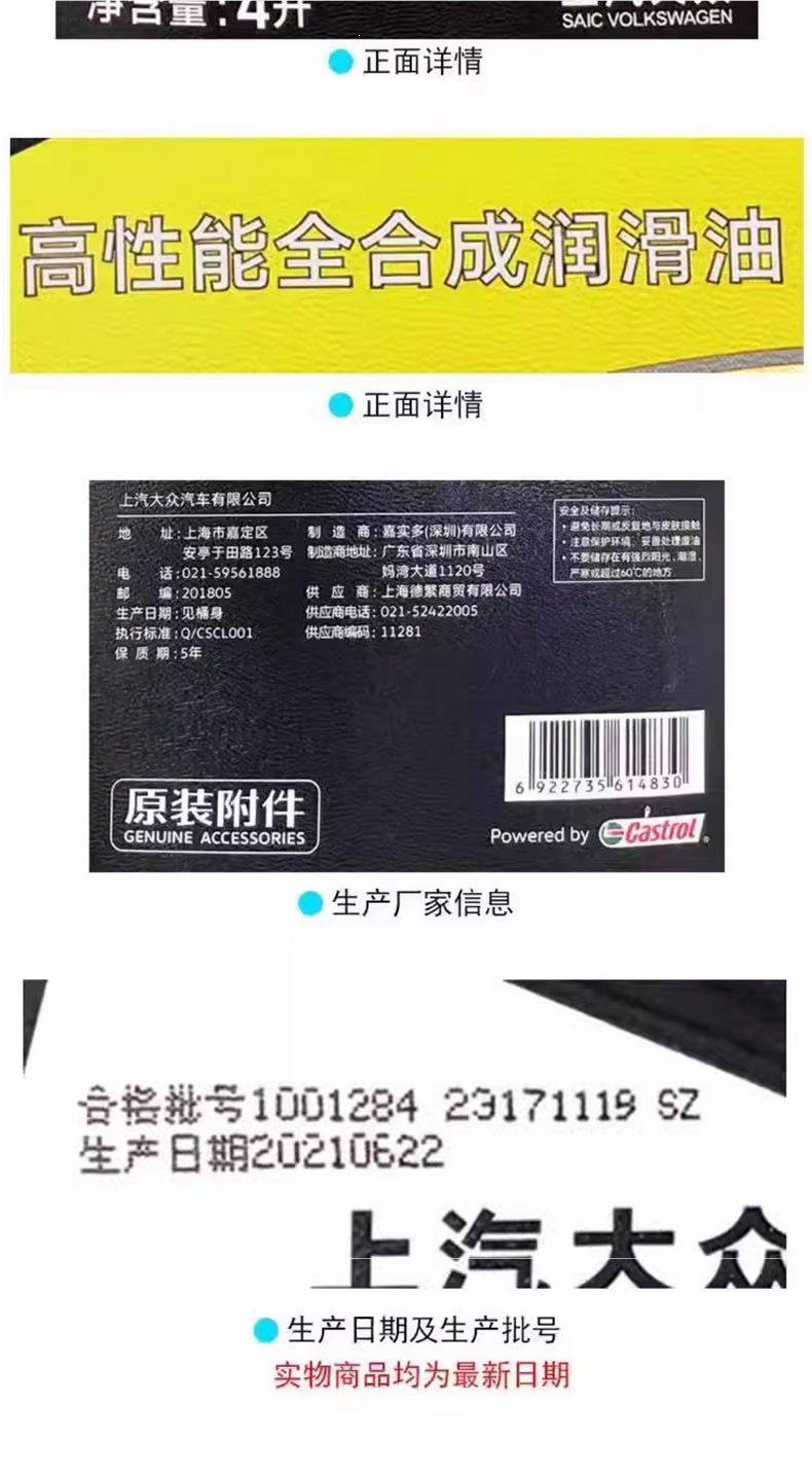 SAIC Volkswagen original black diamond 0W-20 fully synthetic engine oil for new Passat, Tiguan L, Teramont, Tharu, and China VI standard vehicles