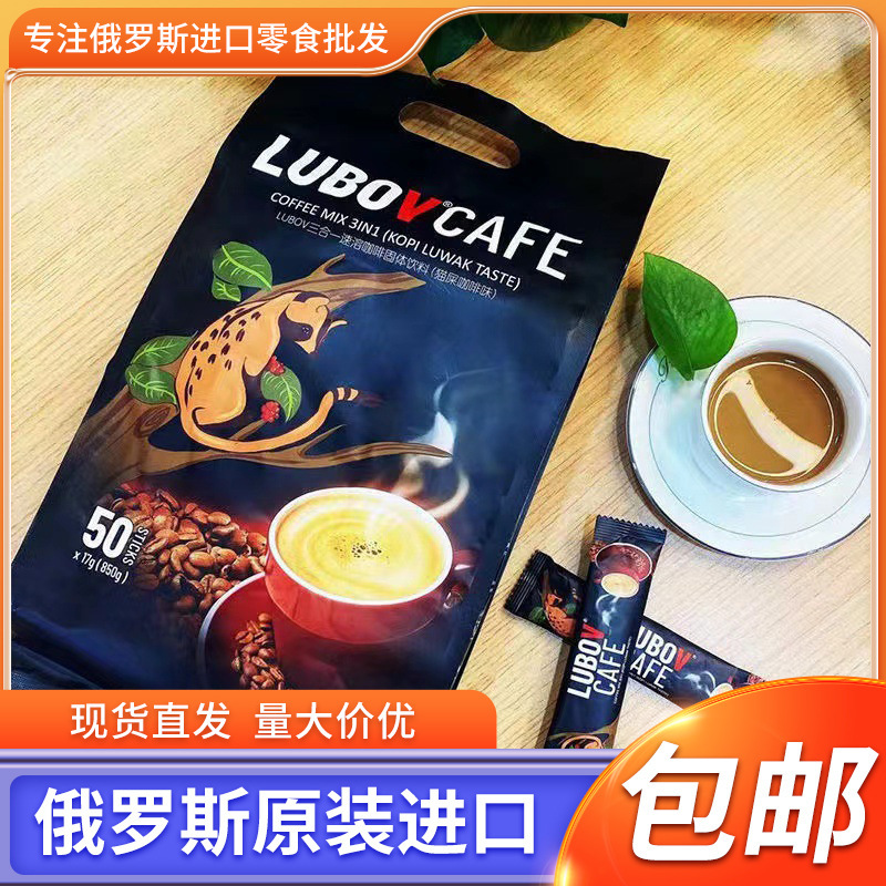 Malaysia imported three-in-one cat shit coffee, 850 g/bag of coffee that can be drunk with ice