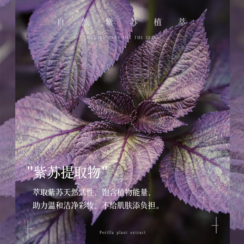 O′KADY欧佩紫苏舒润卸妆膏温和清洁敏感肌适用卸妆油乳官方正品|undefined