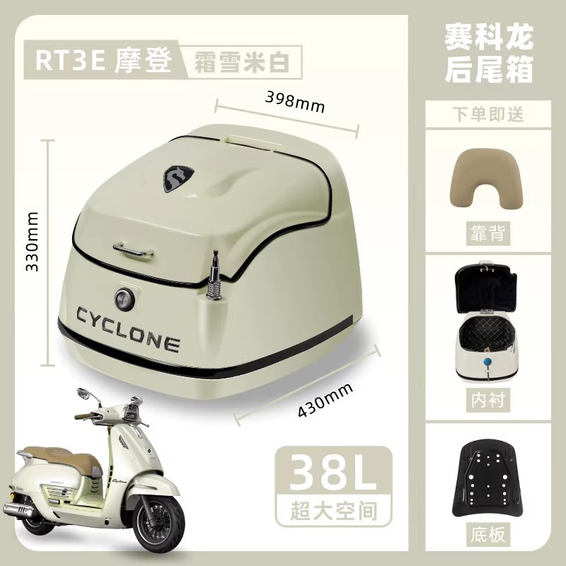 Suitable for the Saikelong Rt3E Modern Tail Box, Retro Scooter Trunk with Large Capacity for Carrying Luggage