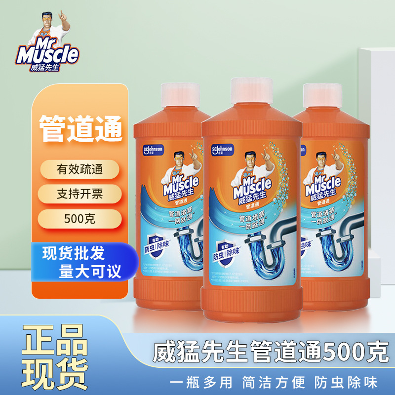 Mr. Powerful Pipe Cleaner for Unclogging Pipes, Toilets, Bathrooms, and Kitchen Drains 500g