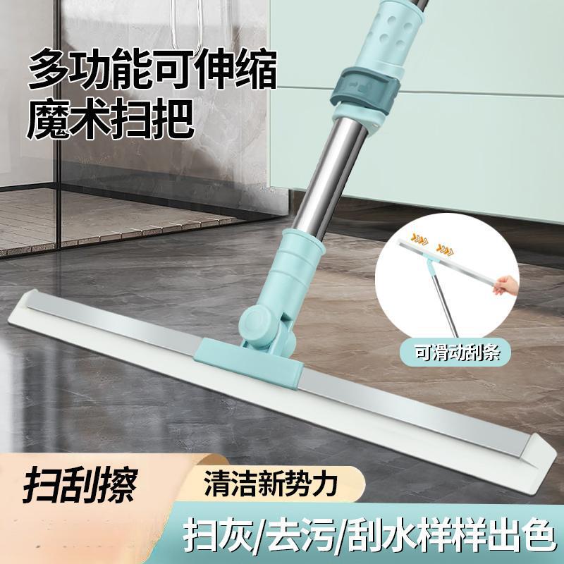 Magic Broom for Sweeping and Water Scraping, Silicone Floor Cleaning Broom for Bathroom and Household Use, Extendable Cleaning Tool