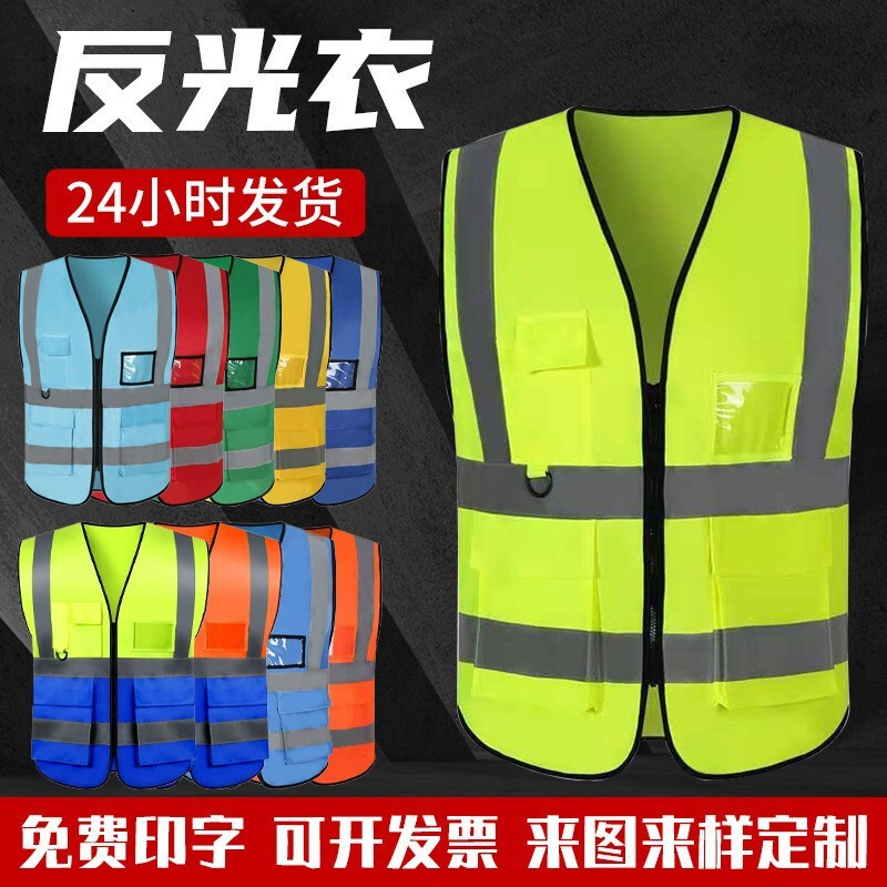 Multi-pocket reflective vest vest mesh construction safety vest Road jacket night reflective cycling clothes
