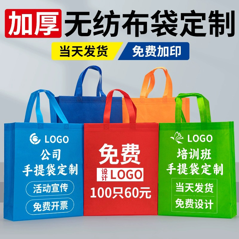 现货教育机构无纺布袋定制广告环保袋培训班招生无纺布手提袋定制