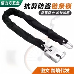 チェーンロック電動車ロック盗難防止車ロック鉄チェーンオートバイ自転車ロック延長チェーンロックガラスドアロック